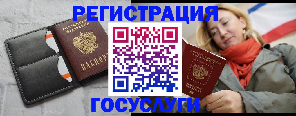 временная регистрация для школы в Обояни