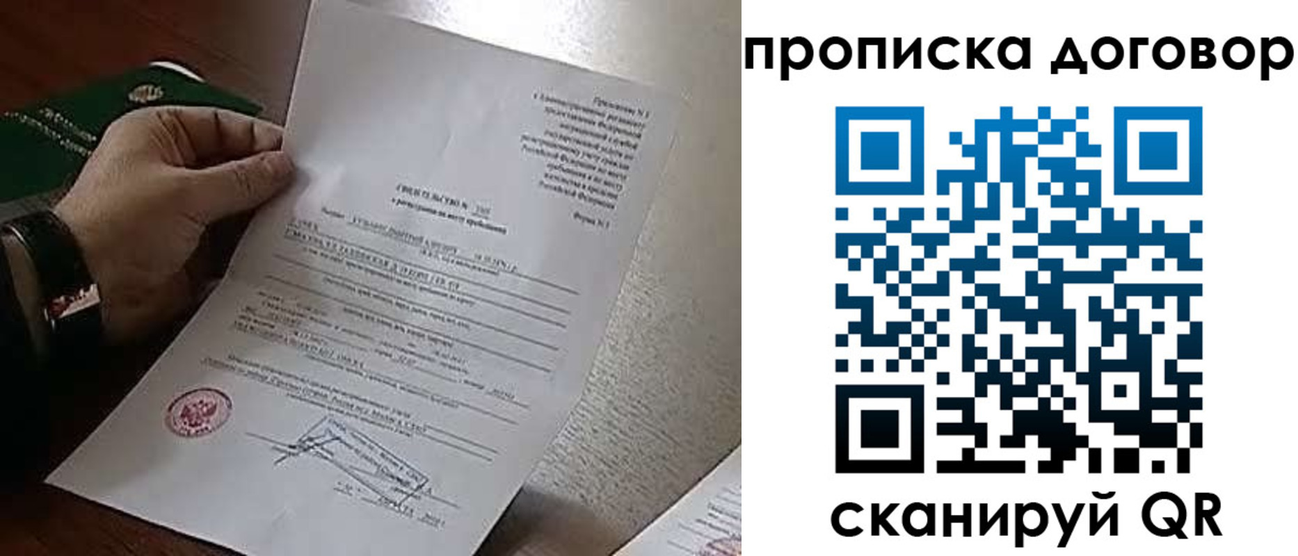 прописка законно в Обояни