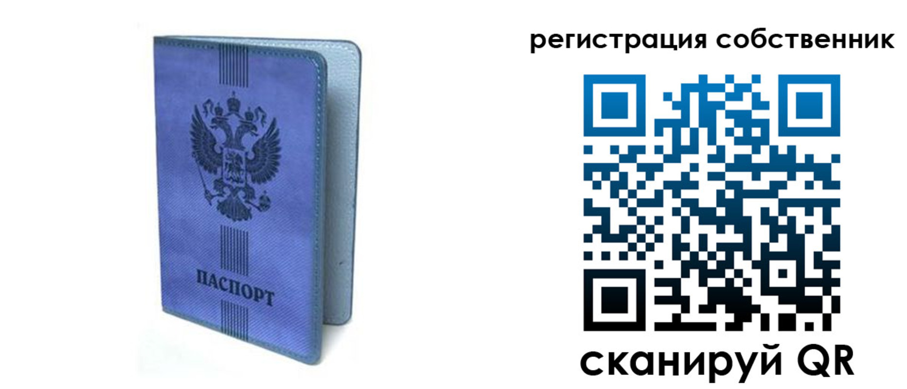 прописка 2025 в Обояни