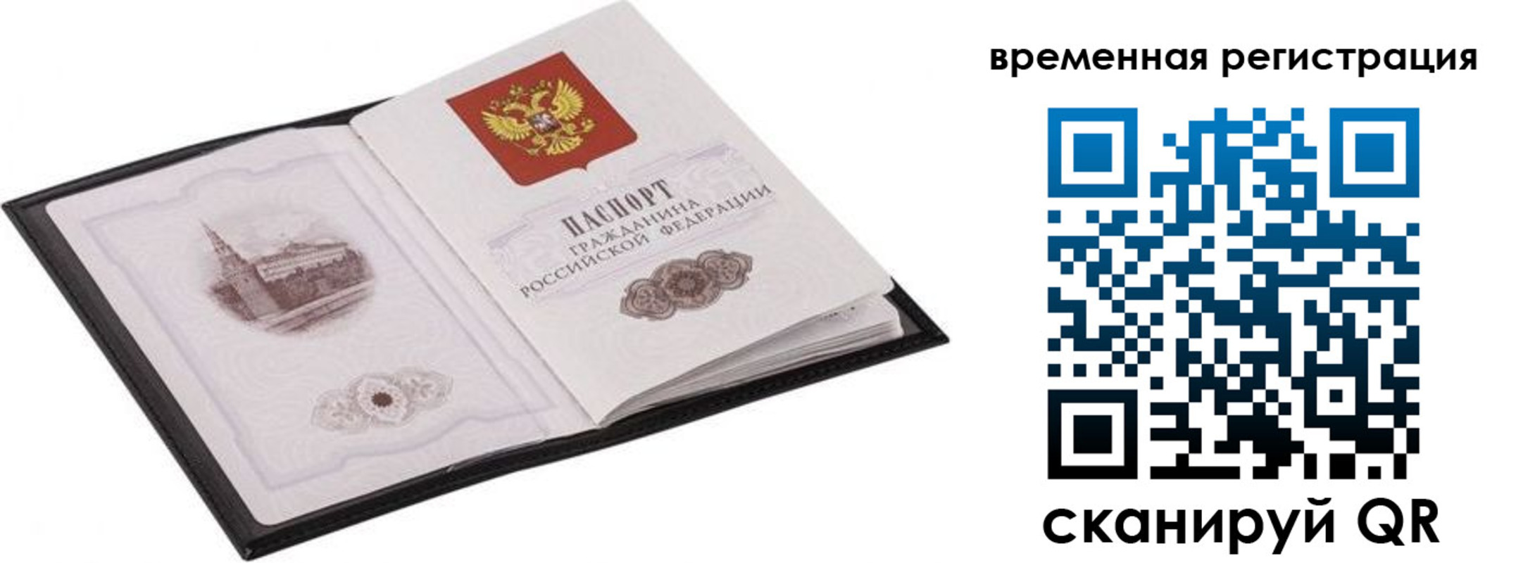 где прописаться в Обояни