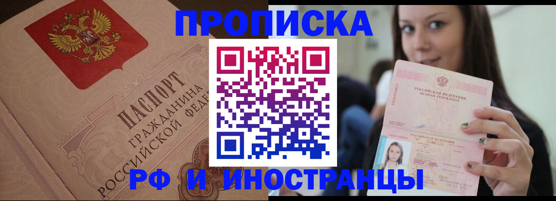 временная регистрация в квартире в Обояни