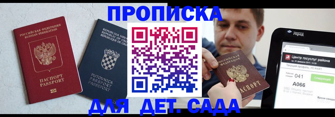 прописка гарантия в Обояни