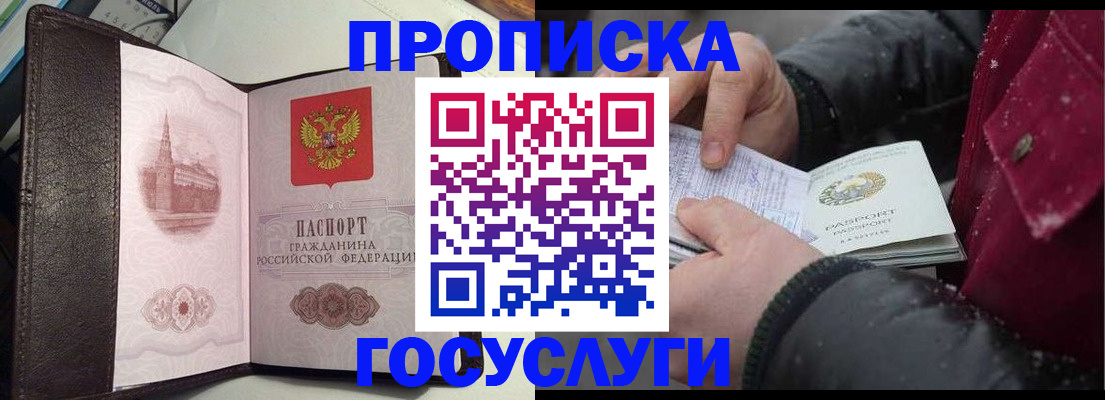 миграционный учет в Обояни