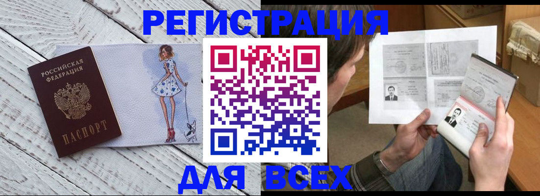 временная регистрация гарантия в Обояни